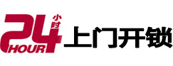 衡阳市24小时上门开锁公司